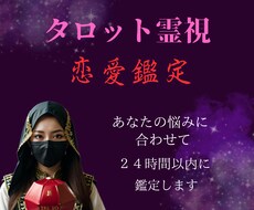恋愛鑑定をタロットを使って占います 愛の行方タロットで照らす心をつなぐ未来予測鑑定