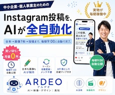 Instagram投稿を自動化する仕組み作ります イメージ1