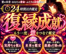 龍神の御神託◆あの人と奇跡の復縁を叶えます イメージ1
