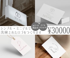 あなたの想いをカタチにするロゴをお作ります ロゴを使用した名刺・ショップカード・チラシもまとめてお任せ◎