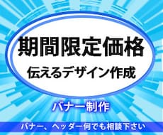バナー・ヘッダーと低価格高品質で作成します イメージ1