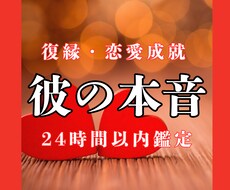 彼の本心を霊視で鑑定｜曖昧な関係に答えを出します