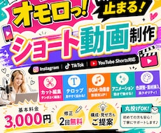 スクロールを止めるショート動画を制作します 視聴維持率を意識し、構成・演出・見せ方までご提案します