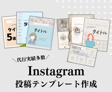 Instagramの投稿画像作成します イメージ1