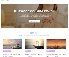 レッスン・相談向け予約サイトを制作します イメージ1