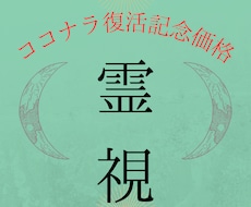 復帰記念◎彼の本音、思念を霊視しお伝えします 【ご新規様限定復帰価格◎7月まで】AI占い→本物の霊視を