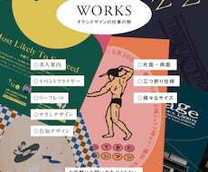 集客を加速させる高品質チラシ・DM制作します イメージ1