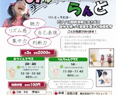 見る人に伝わるチラシ、あなたのイメージを形にします 集客の為のチラシを、依頼された方のイメージ通りに作成します！
