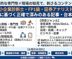 専門的で高品質な記事・YouTube台本作成します ビジネス、金融、キャリア、経営の記事やYouTube台本執筆