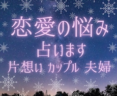 恋愛について占います イメージ1