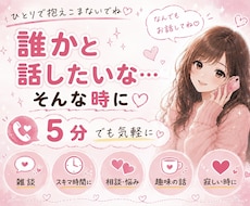 吐き出してスッキリしたい気持ち✨️なんでも聞きます 友達みたいに気軽にお話しましょう♥