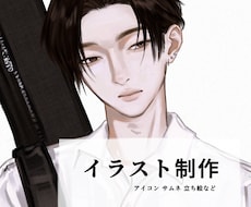 アイコン、サムネ、立ち絵などのイラストを制作します イメージ1