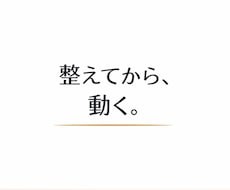 モヤモヤを分解！動ける私に戻る思考整理をします イメージ1