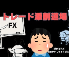 SMCトレードの過去検証無制限で添削します 自己流を捨て過去検証に向き合う方限定「知識を使えるスキルへ」