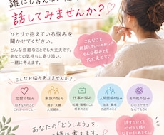 お悩みや、相談、周りには話しにくい事など聞きます イメージ1