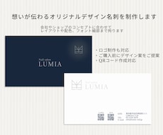 品のあるオリジナル名刺・ショップカード制作します デザインを見てから購入｜QRコード作成｜オリジナルデザイン