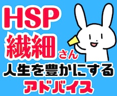 繊細さんの会話の不安を無くす方法教えます
