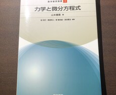 理系大学生のおすすめの参考書教えます イメージ1