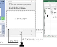 Excel入力を自動化します 時間かけているExcel入力をボタン1つで終わらせませんか？