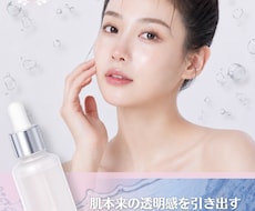 美容コスメ系Instagram投稿画像を作成します イメージ1
