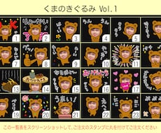 顔画像で動くLINEスタンプを制作します イメージ1