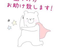 アドバイス致します イメージ1
