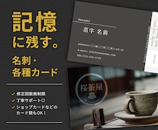 シンプルで印象に残る名刺・カードをデザインします 洗練された名刺・ショップカードで“想い”をカタチに