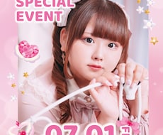 アイドルのSNS画像、フライヤーデザインします イメージ1