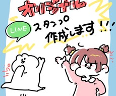 あなただけのLINEスタンプ作ります ⭐︎コロナに負けるな！お値下げ中⭐︎世界に1つのスタンプを！