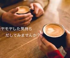 誰にも言えない話、こっそりききます イメージ1