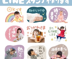 オリジナルLINEスタンプを作ります イメージ1