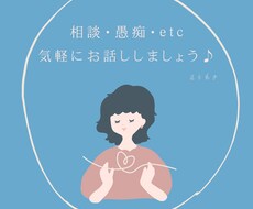 お話聞きます イメージ1