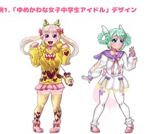 あなたのキャラクターをカタチにします イメージ1