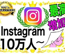 インスタの【フォロワー】+500人アップします Instagram/インスタグラム/フォロワー/