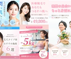 女性向けデザイン特化！売れる広告バナー制作します