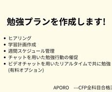 仕事と両立したい社会人に資格勉強計画を作成します 働きながら、毎日勉強を継続している経験をもとに計画を作ります
