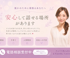 あなたの気持ちにそっと寄り添いゆっくりお聴きします うまく話せなくても大丈夫♡ここは、頑張るあなたの心の休憩所