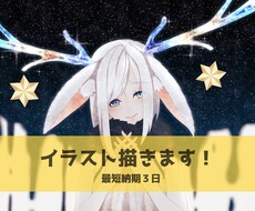 イラスト描きます イメージ1
