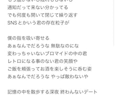 ダークチックなバラードやラブソング歌詞を提供します イメージ1