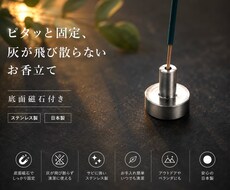 ステンレス製磁石付きお香立てを製作しています イメージ1
