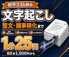 音声を外部に出さず文字起こしします イメージ1