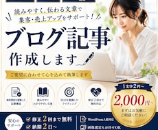 SEOを意識した高品質なブログ記事を作成します 検索にも読者にも伝わる高品質な記事を作成します。