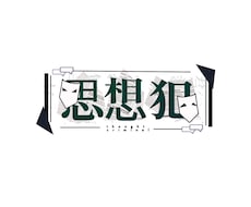 MVのロゴ、イベントのロゴお店のロゴなど作成します イメージ1