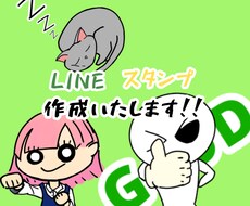 あなただけのLINEスタンプを作成いたします イメージ1