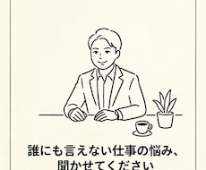 都会に疲れた20代のあなたの本音を聴きます イメージ1