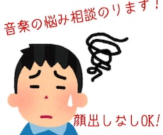 現役プロの音楽作家が音楽の悩み相談に乗ります 【自身の楽曲を聴いてみて！】【機材は何を買えばいい？】など