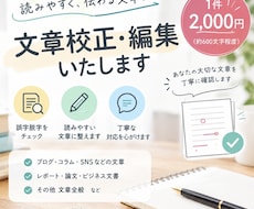 誤字脱字や文章の違和感を丁寧に確認します イメージ1