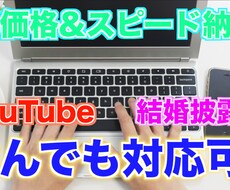 YouTubeなどでご利用いただける動画編集します イメージ1
