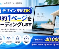 支給デザインから丁寧にコーディングします イメージ1
