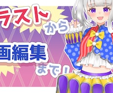 歌ってみた/MV/PVぜんぶやります 手ぶらOK！イラストから動画まで可能です